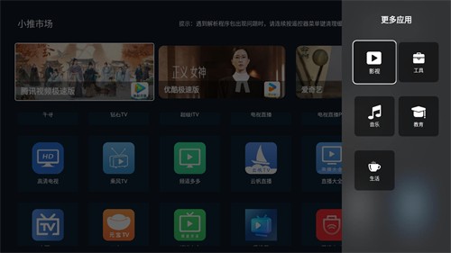 小推市场