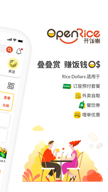 openrice
