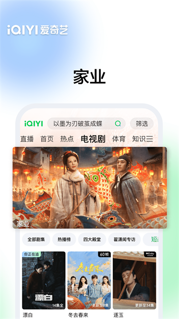 爱奇艺PAD