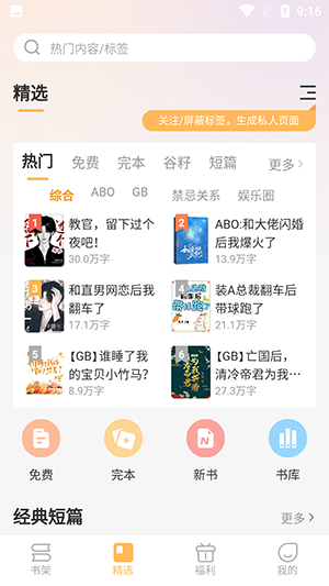 甜桃小说