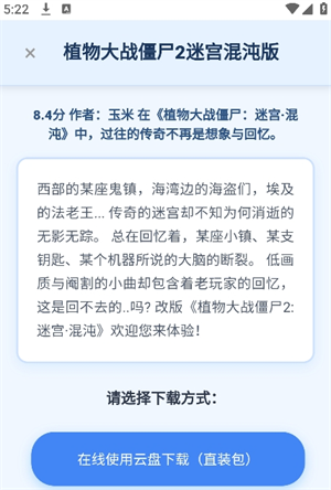 植创魔盒