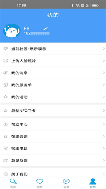 门禁卡