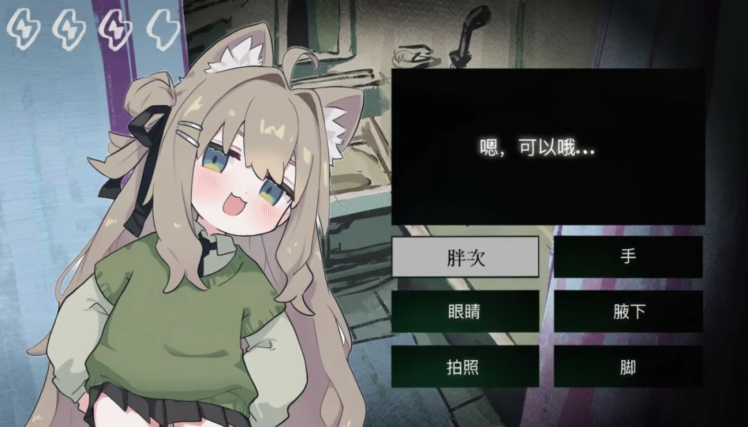不是魅魔手游
