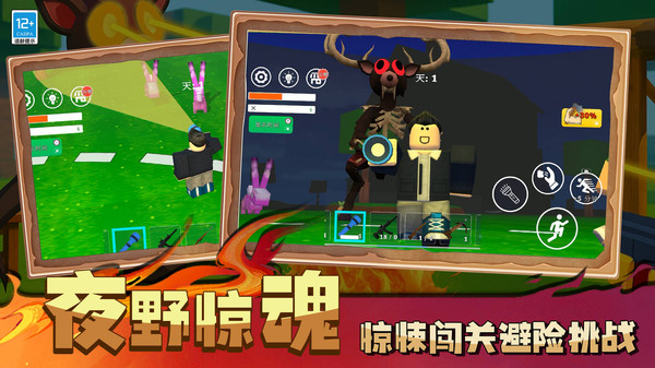 开放沙盒生存