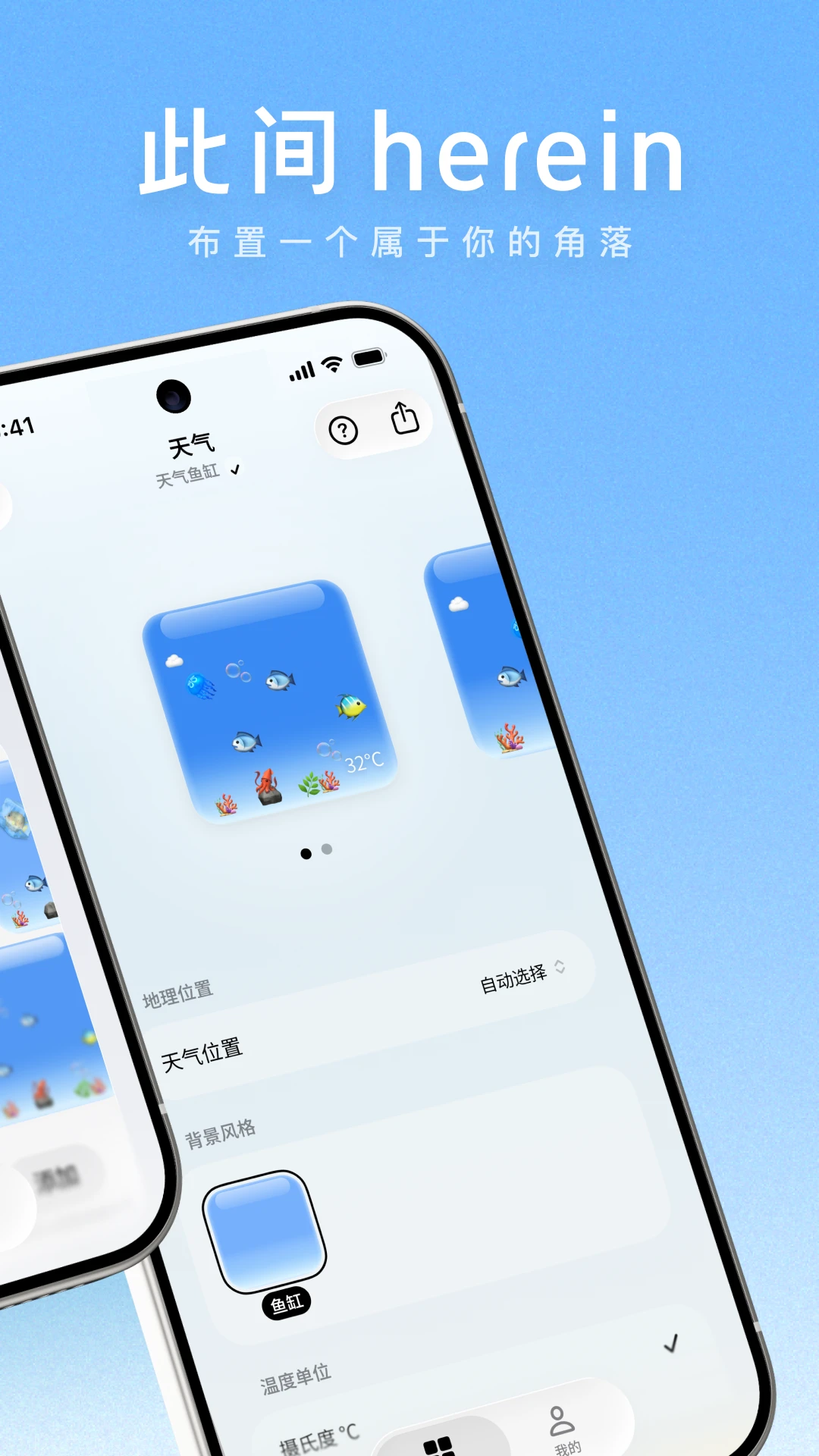 此间