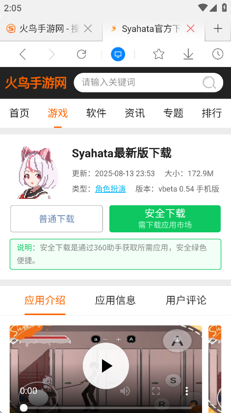 星尘浏览器