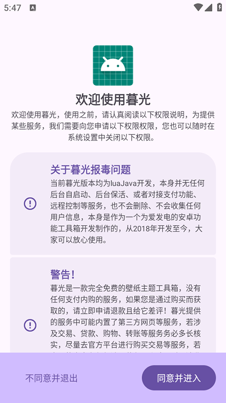 暮光工具箱