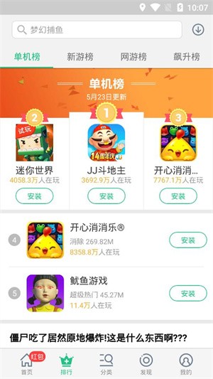 金立手机游戏中心