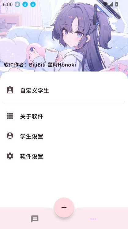 momotalk
