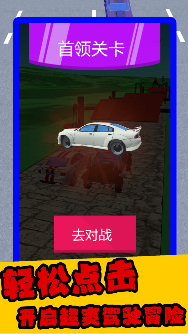 工程车模拟器