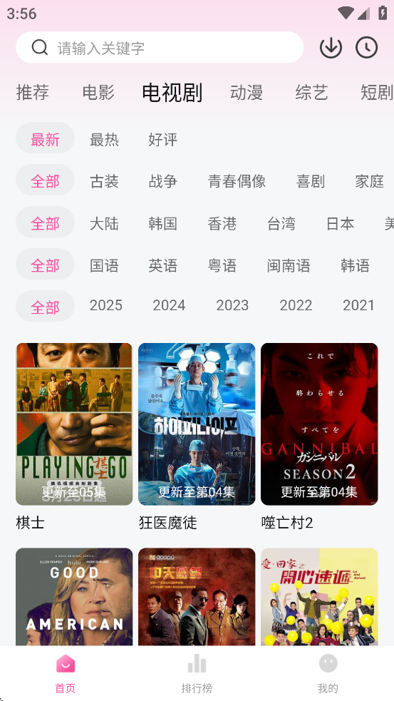 追剧喵
