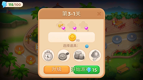 亚洲烹饪之星安卓版