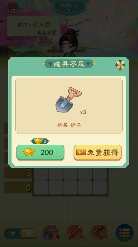 每天数独去广告版
