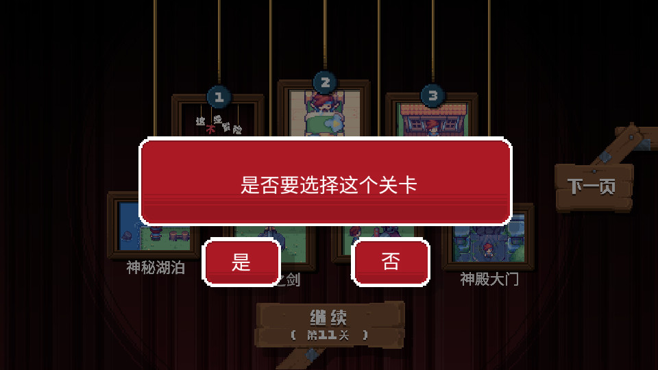 这不是冒险安卓版