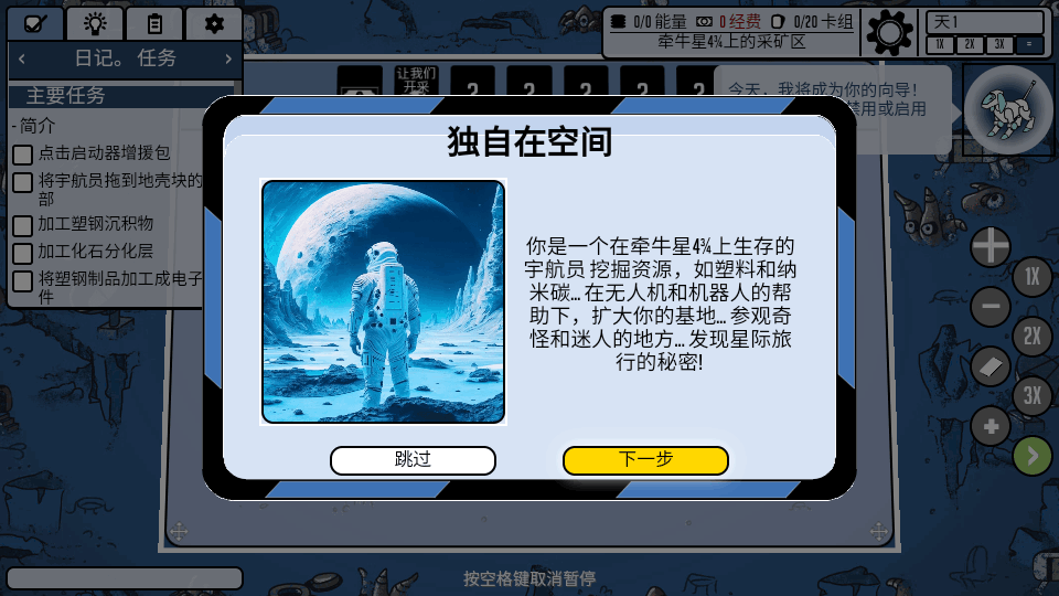 斯塔克斯空间完整版