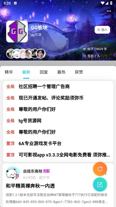 须弥社区