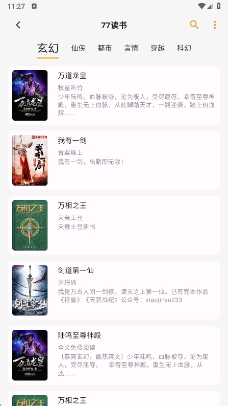 猫番阅读