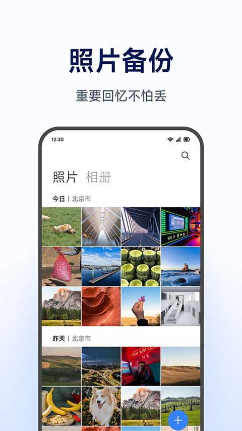 小米智能存储