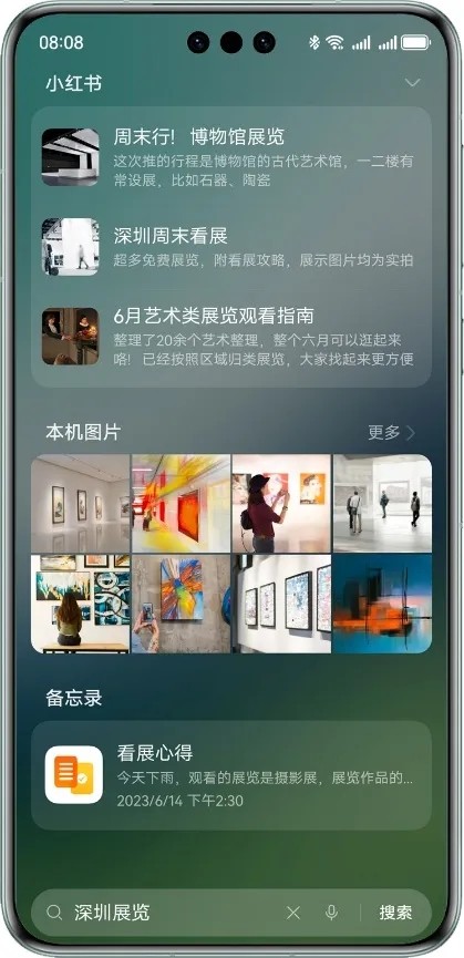华为智慧搜索