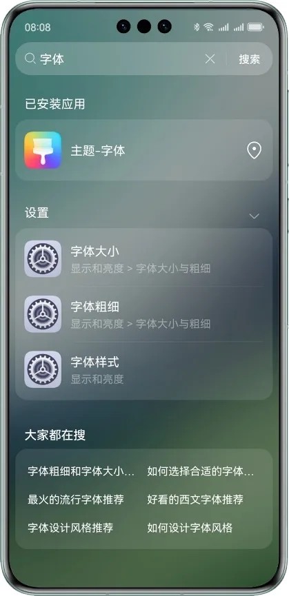 华为智慧搜索