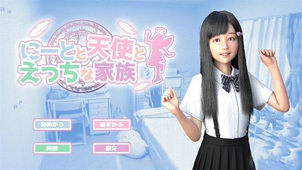 死宅与天使之家最新版