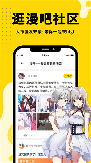360漫画