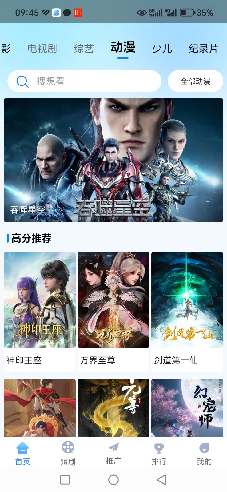 追星影院