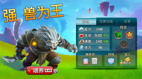 怪兽传奇官方版