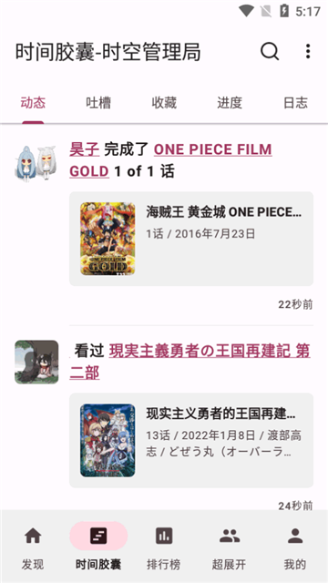 Bangumi番组计划