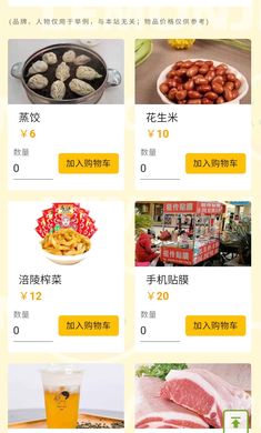 花掉马云的钱手机版