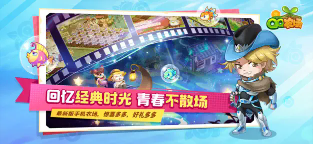 QQ农场