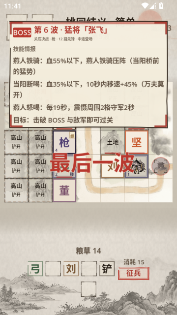 凑凑名将官方版