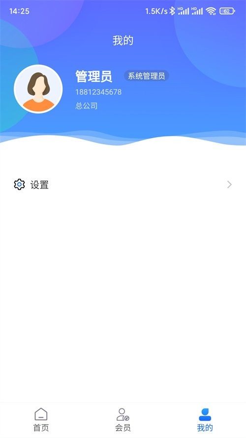 客员通