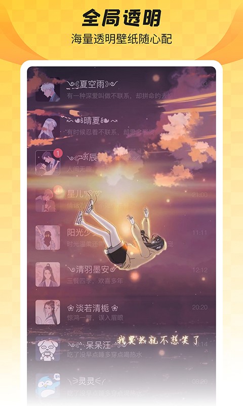 爱壁纸HD版