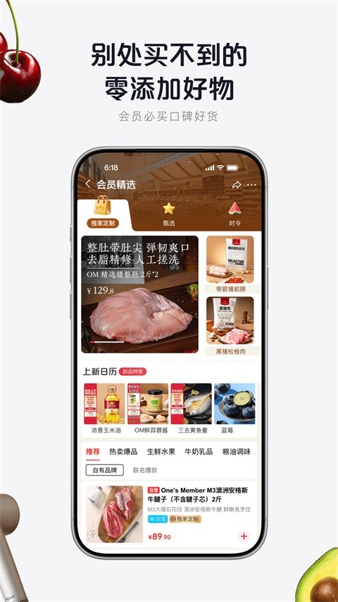 1号会员店