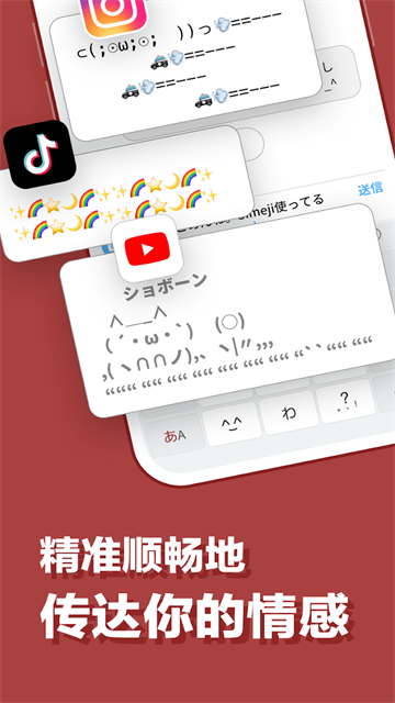 simeji日语输入法