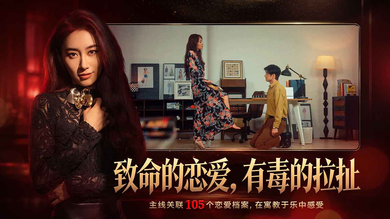 情感反诈模拟器最新版