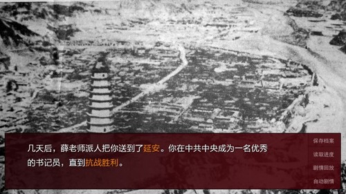 潜伏之赤途安卓版