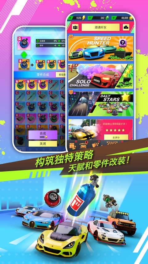 绝尘漂移正版