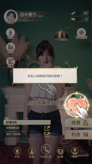 房东先生的恋爱契约免广告版