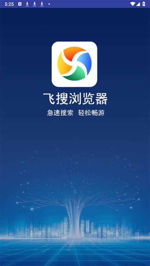 飞搜浏览器