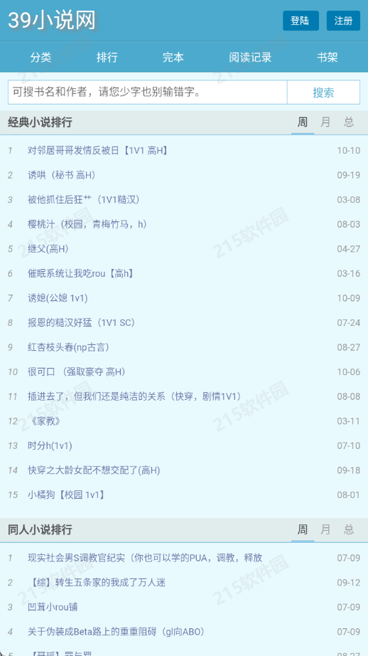 39小说