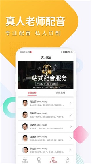 配音圈