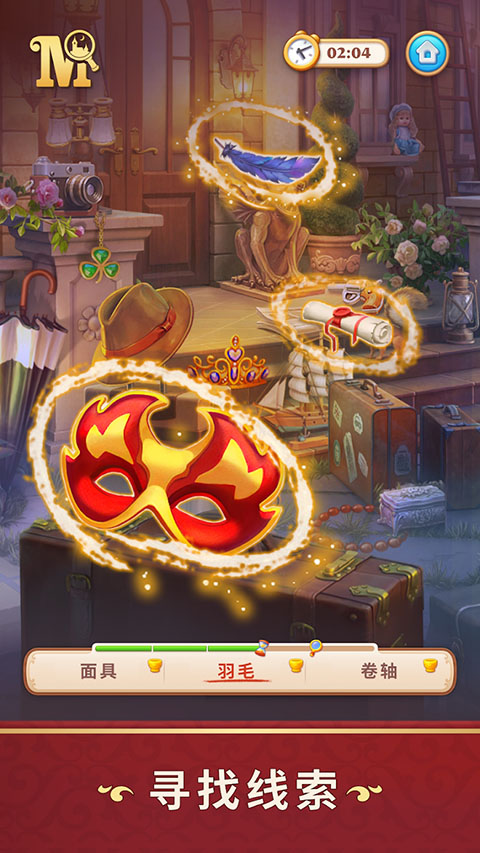 奇屋寻踪修改版
