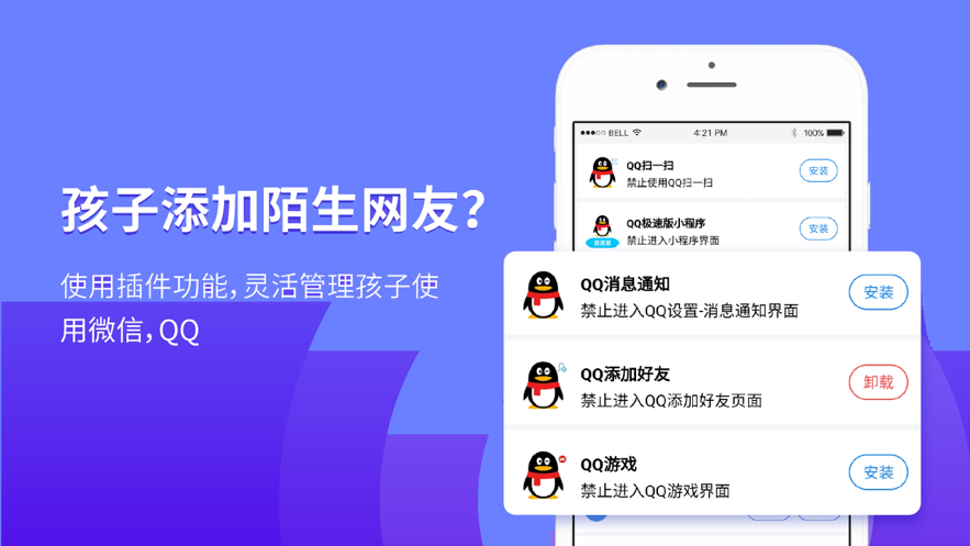 阳光守护家长版