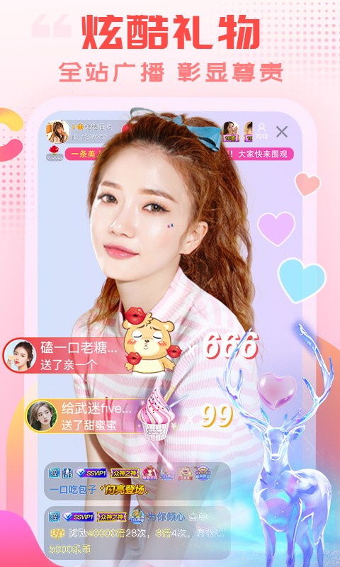 ​乐嗨直播