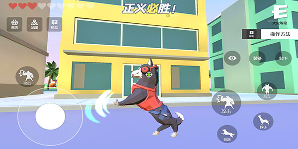 普通的狗哥模拟器安卓版