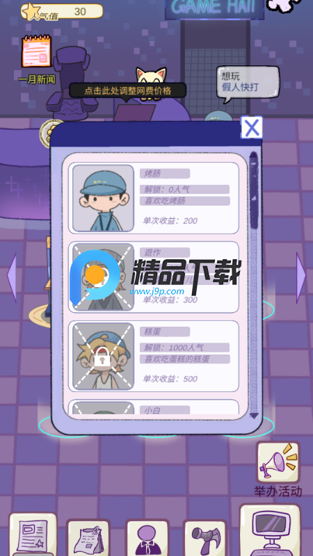开家游戏厅安卓版