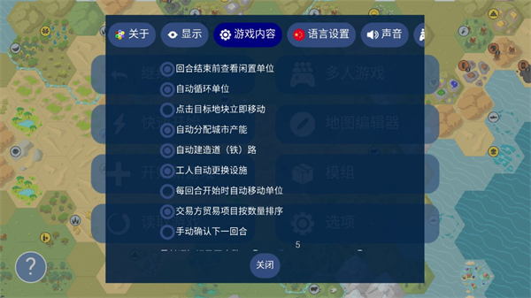 文明帝国中文版