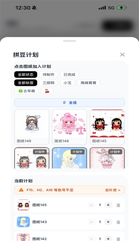 拼豆大王